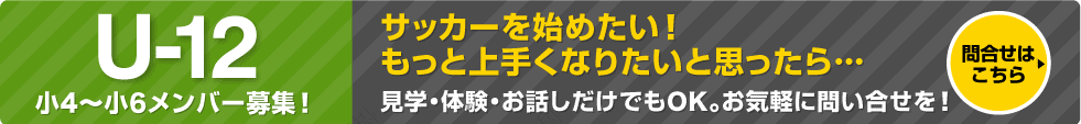 サッカー体験練習会 参加者募集!!