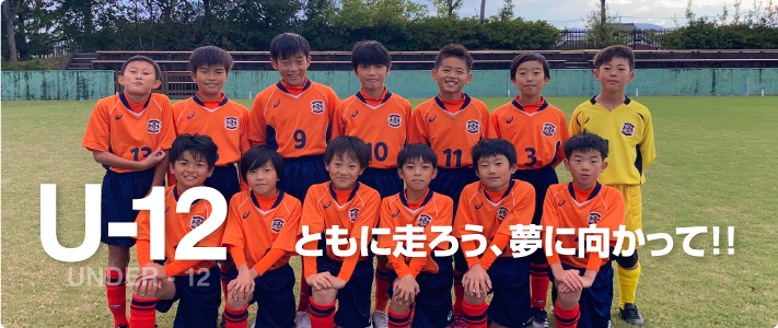 エヌスタイルFCサッカー U-12（ジュニア・小学生）少年サッカーチーム