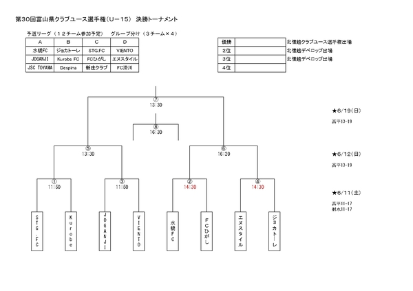 2022クラブ選手権0606_page-0001.jpg